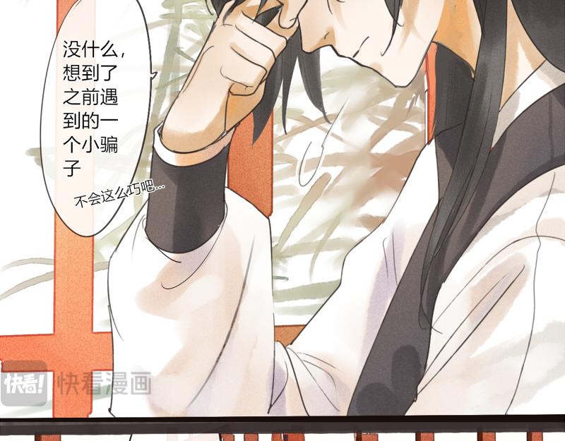 05 怎么是你-第4话