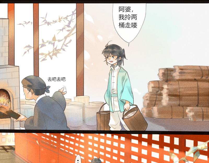 06 药浴还得是用药泡-第6话