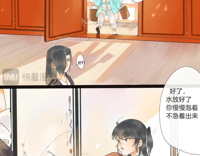 06 药浴还得是用药泡-第6话