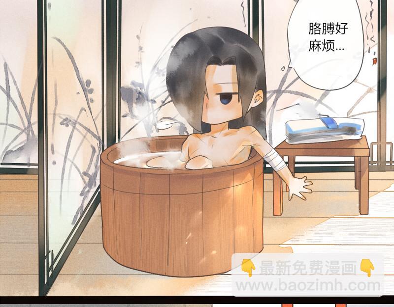 06 药浴还得是用药泡-第6话