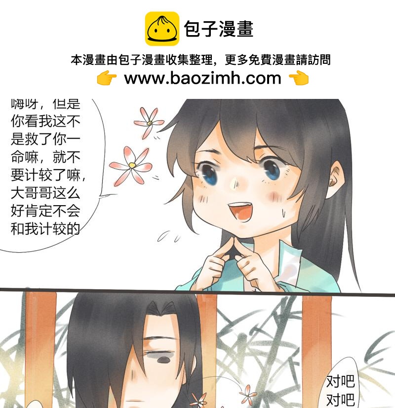 06 药浴还得是用药泡-第6话