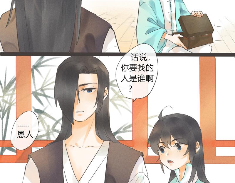 06 药浴还得是用药泡-第6话