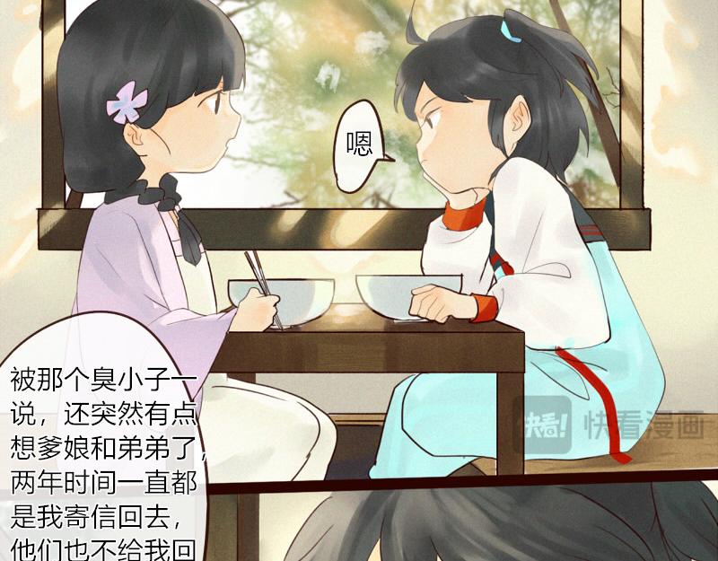 08 遇到混混还是打一顿的比较好(1/2)-第8话