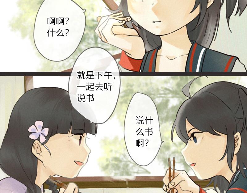 08 遇到混混还是打一顿的比较好(1/2)-第8话