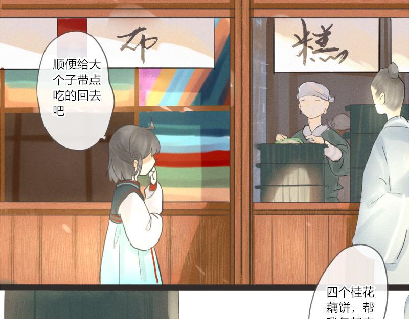 08 遇到混混还是打一顿的比较好(1/2)-第8话