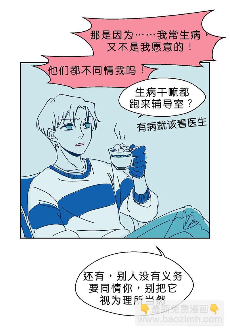 鬼老師的黑哲學 - 墜落 - 5