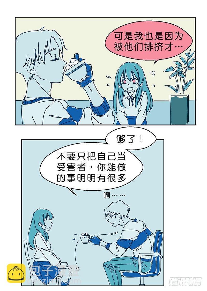 鬼老師的黑哲學 - 墜落 - 6