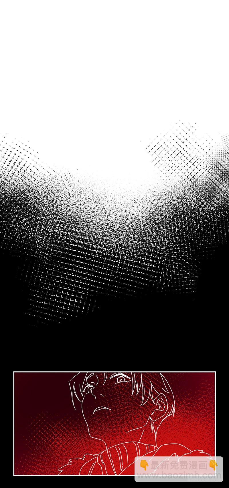 鬼老師的黑哲學 - 墜落 - 1