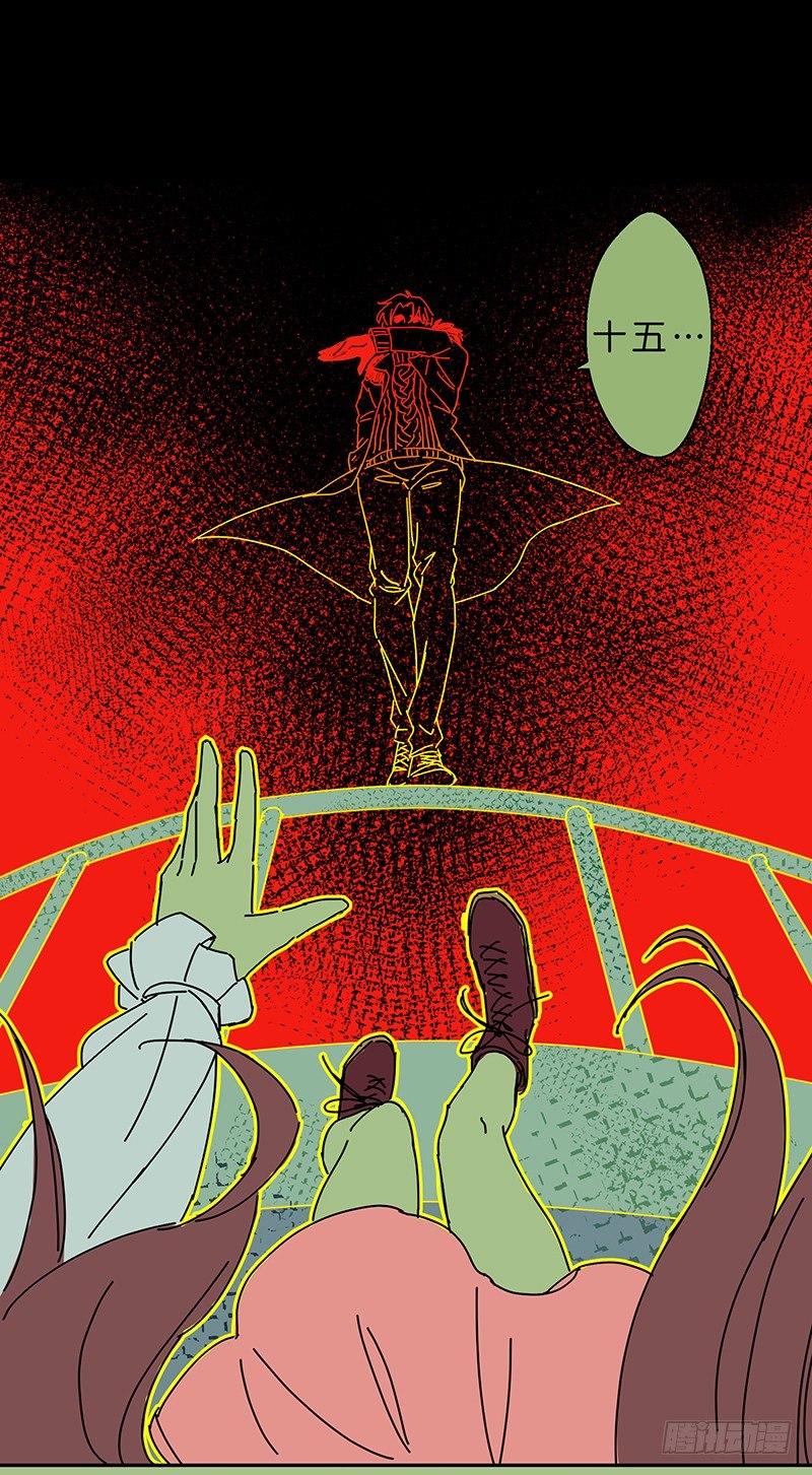 鬼老師的黑哲學 - 墜落 - 2