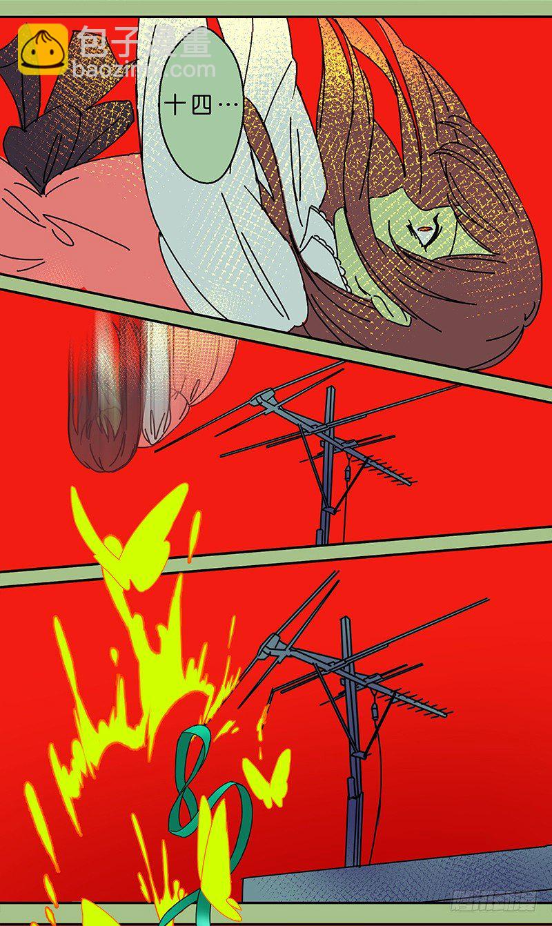 鬼老師的黑哲學 - 墜落 - 3