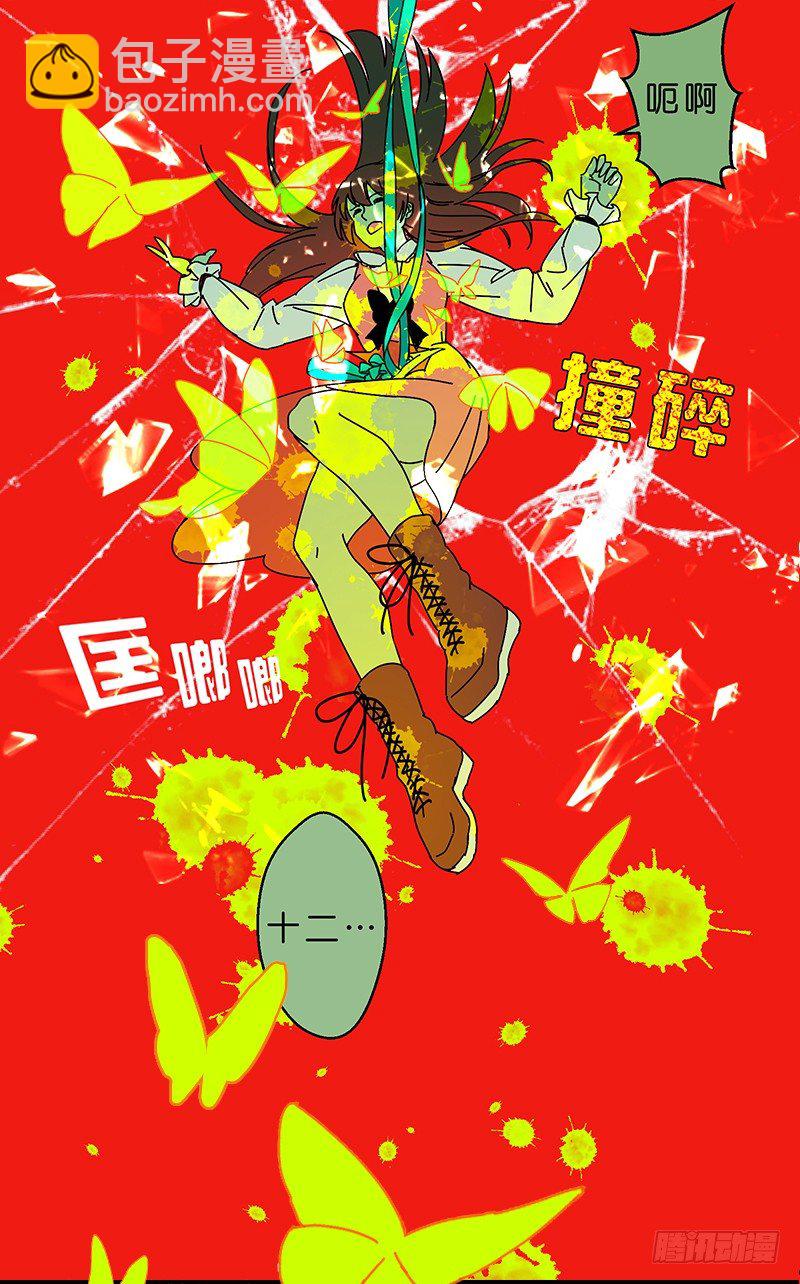 鬼老師的黑哲學 - 墜落 - 5