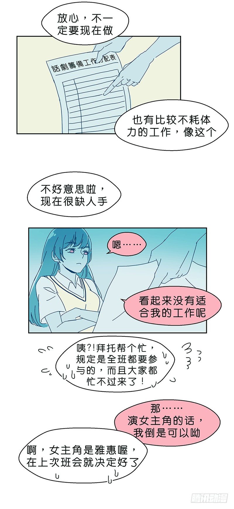 鬼老師的黑哲學 - 墜落 - 2