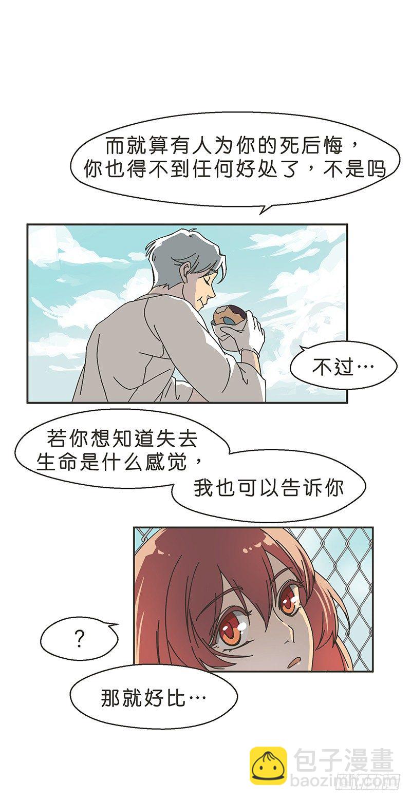 鬼老師的黑哲學 - 墜落 - 1