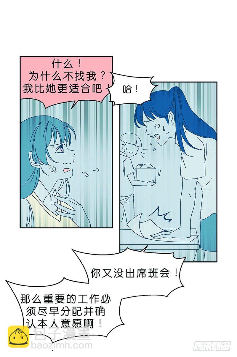 鬼老師的黑哲學 - 墜落 - 3