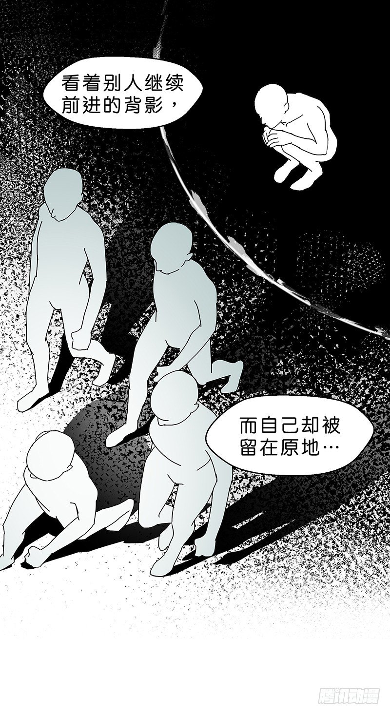 鬼老師的黑哲學 - 墜落 - 2