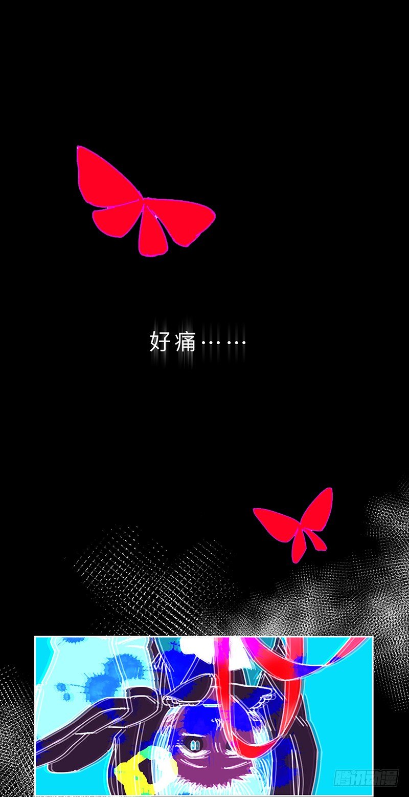 鬼老師的黑哲學 - 墜落 - 4