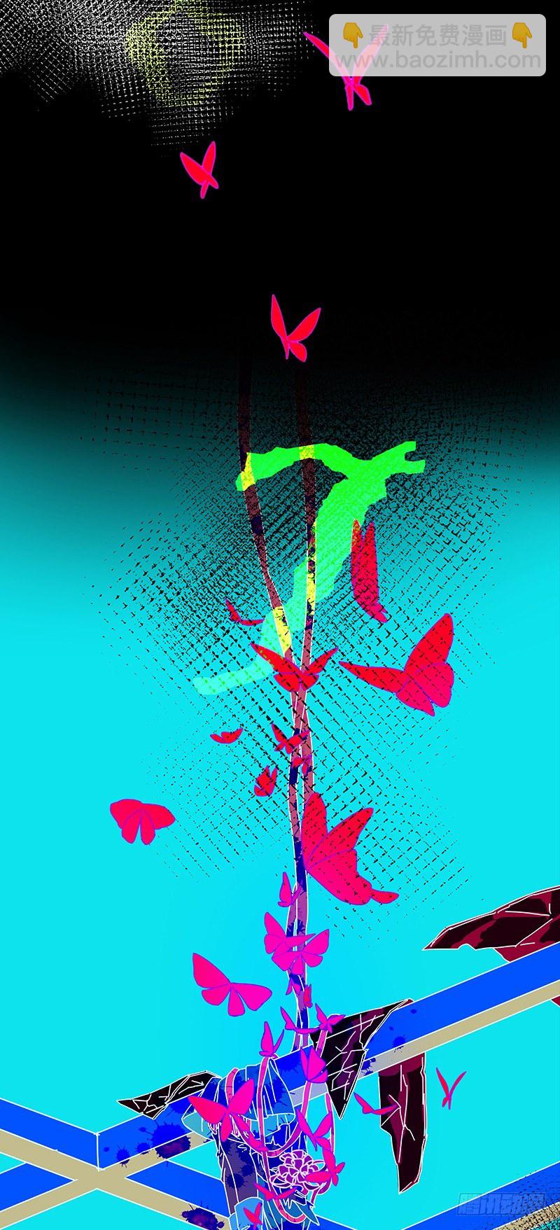 鬼老師的黑哲學 - 墜落 - 5