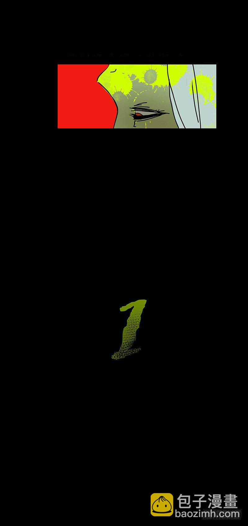 鬼老師的黑哲學 - 墜落 - 3