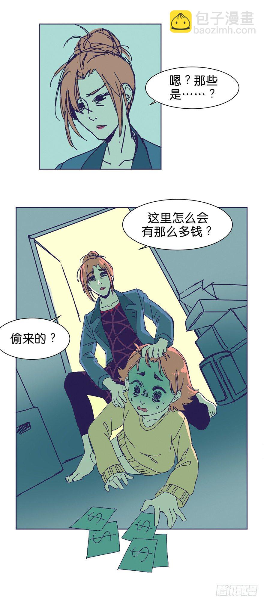 鬼老師的黑哲學 - 掙扎 - 5