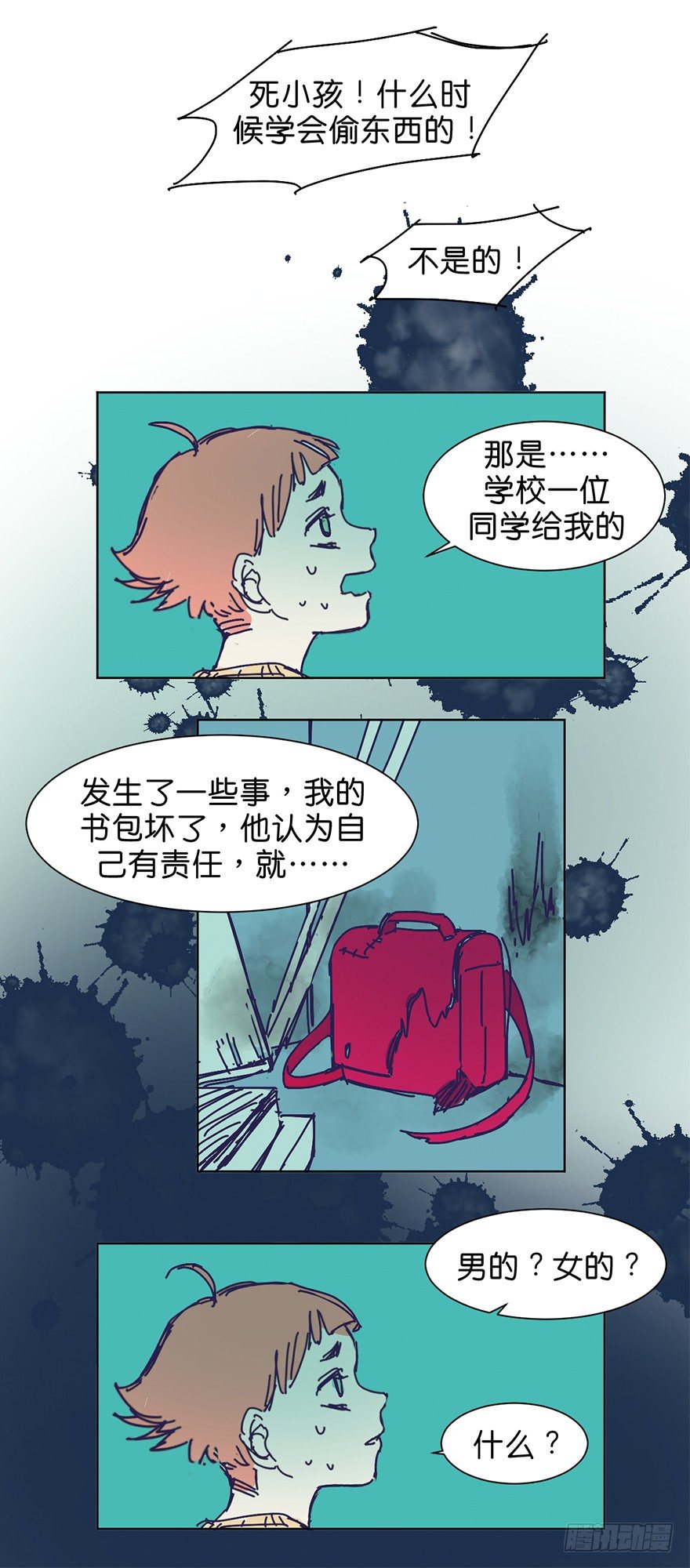 鬼老師的黑哲學 - 掙扎 - 6