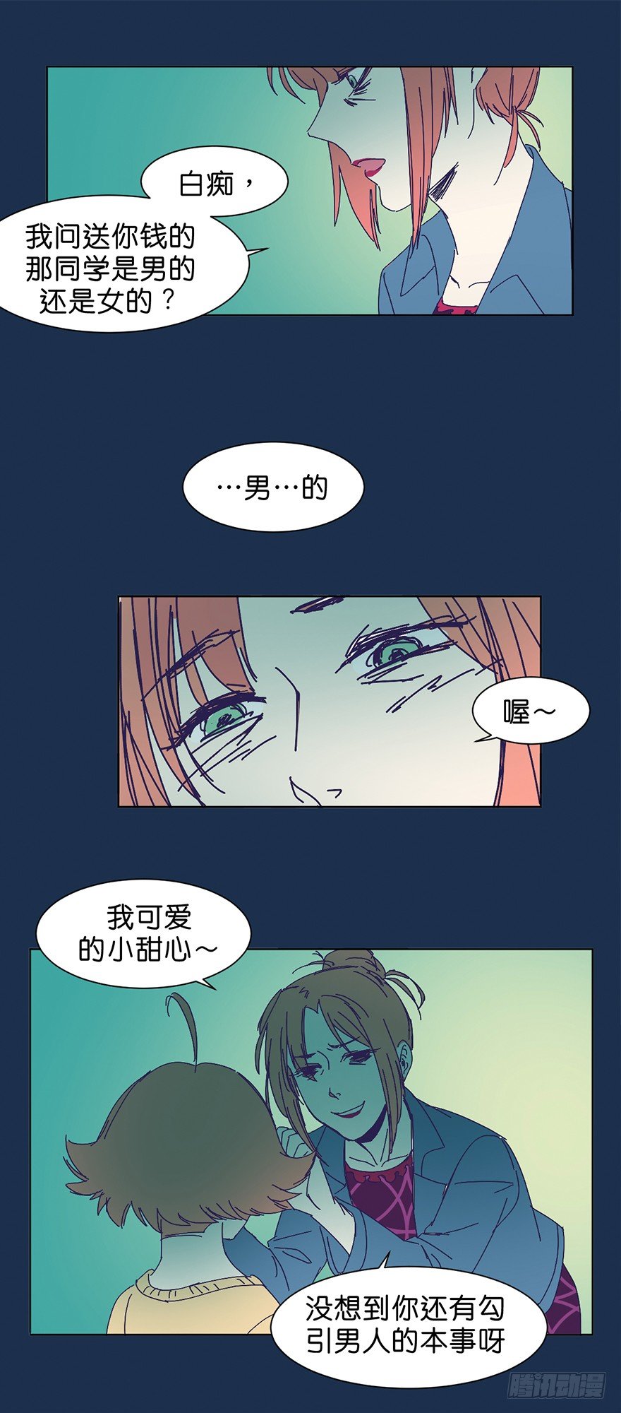 鬼老師的黑哲學 - 掙扎 - 1