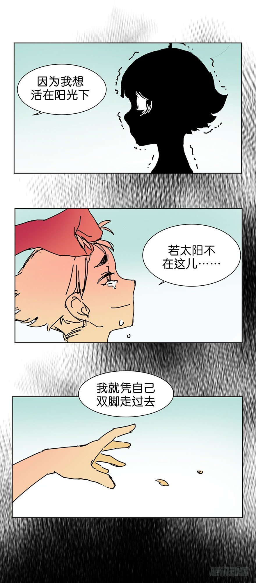 鬼老師的黑哲學 - 掙扎 - 5