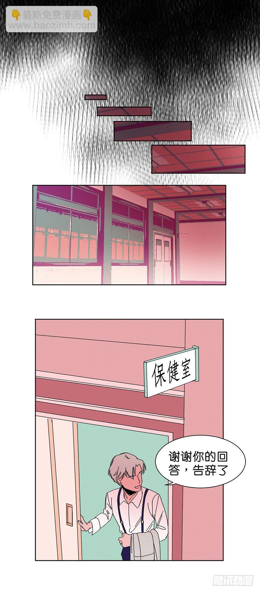 鬼老師的黑哲學 - 掙扎 - 6