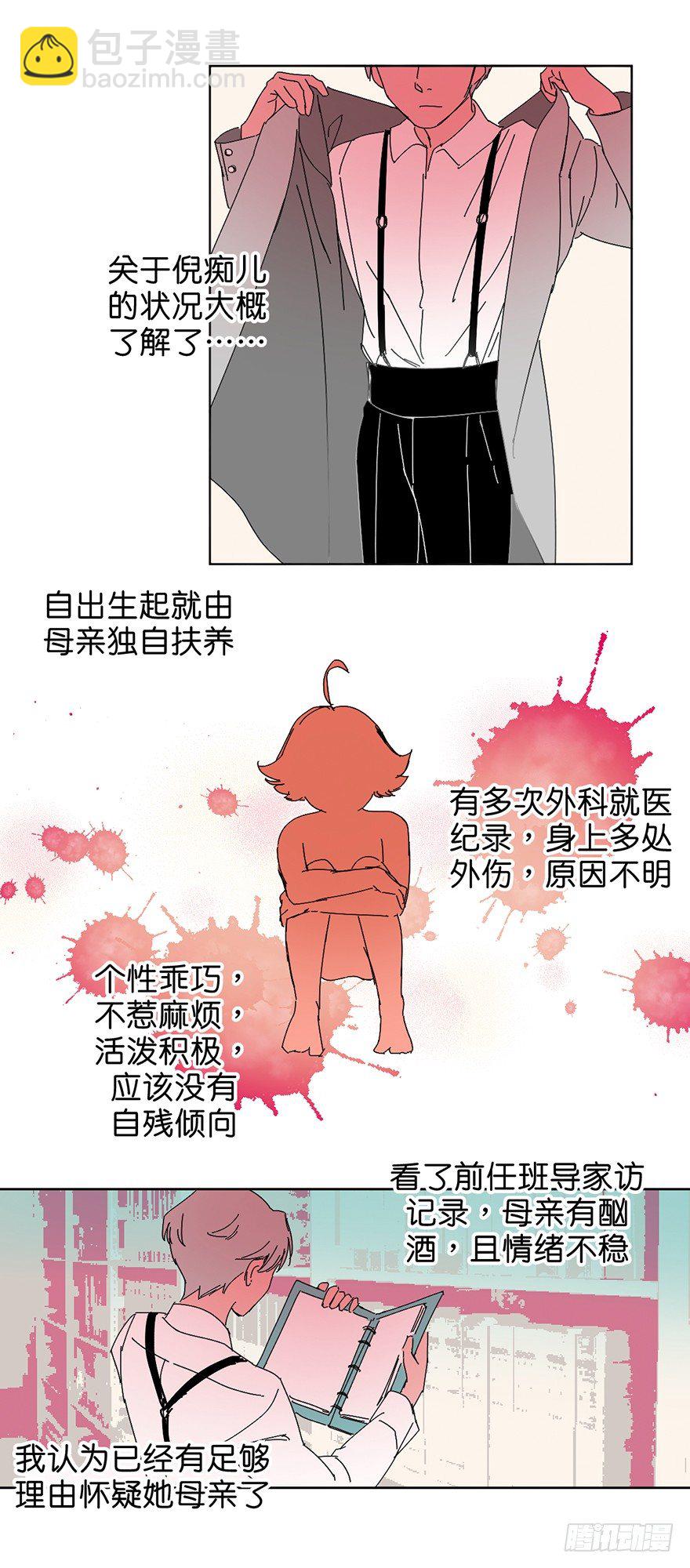 鬼老師的黑哲學 - 掙扎 - 1