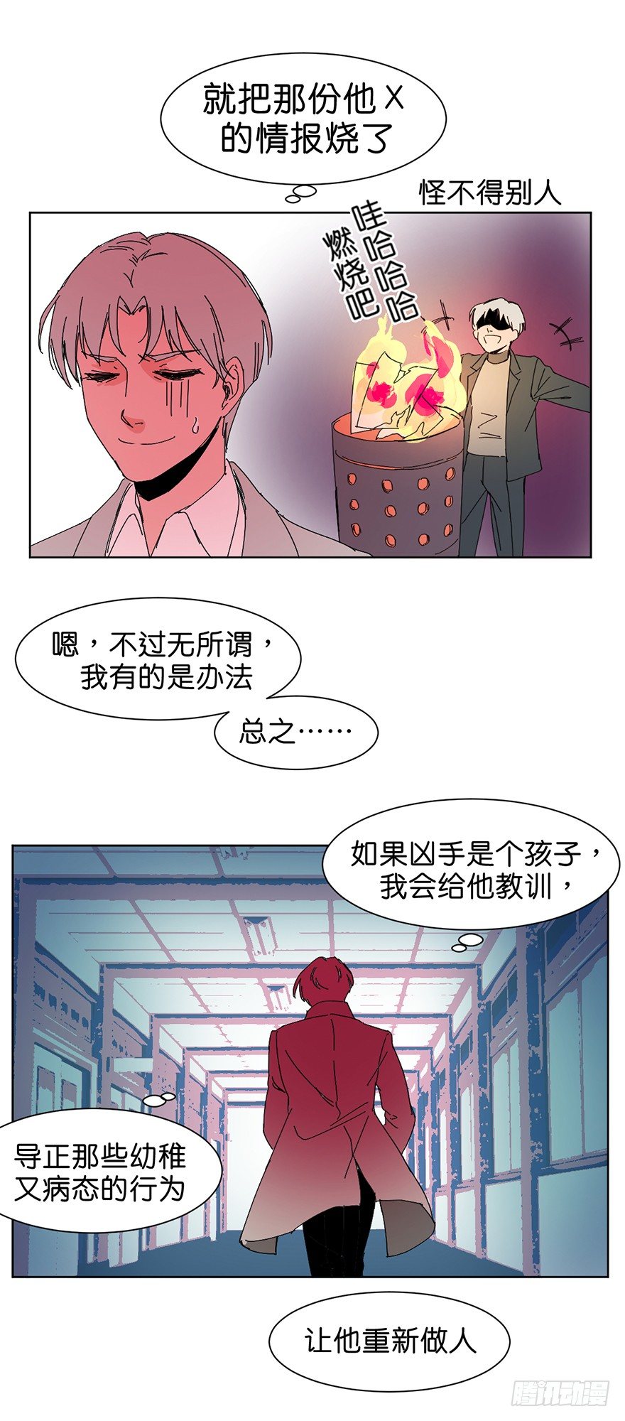 鬼老師的黑哲學 - 掙扎 - 3
