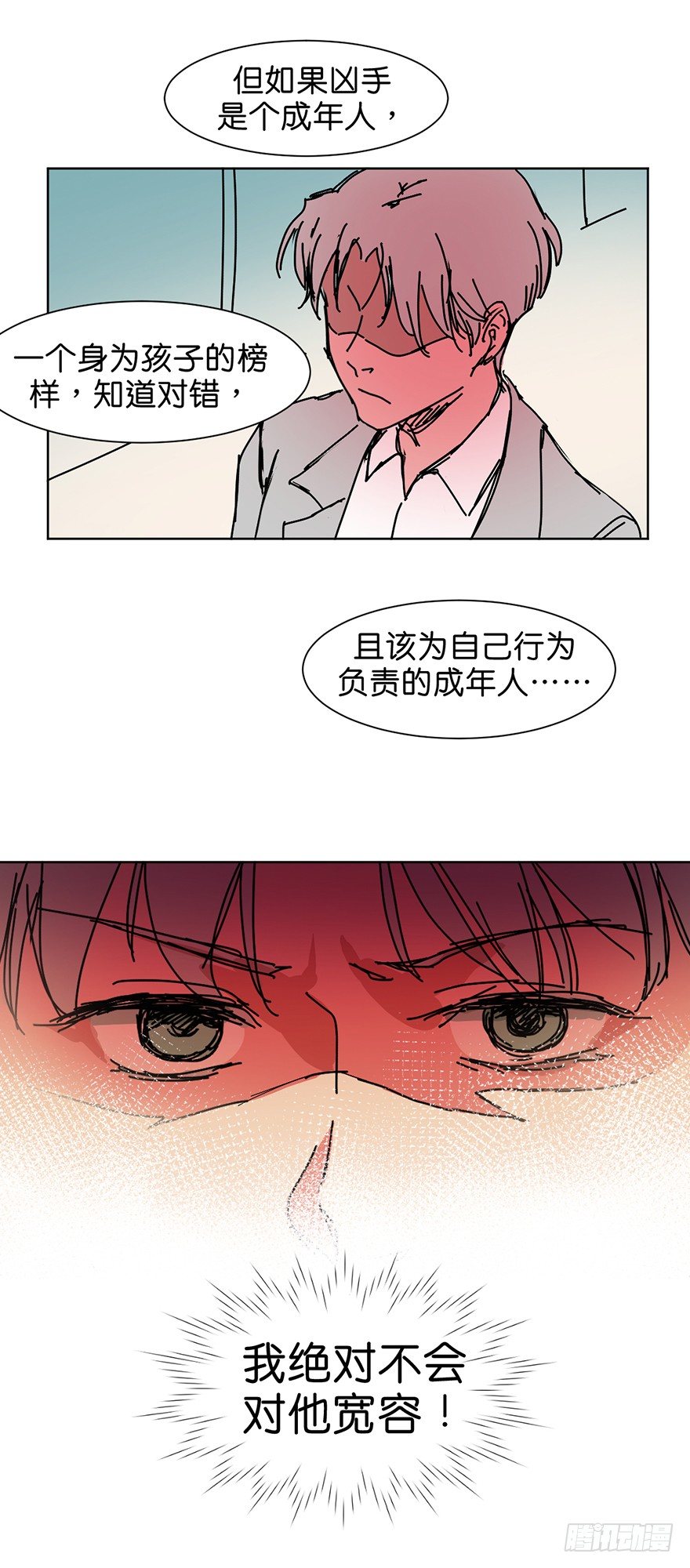 鬼老師的黑哲學 - 掙扎 - 4