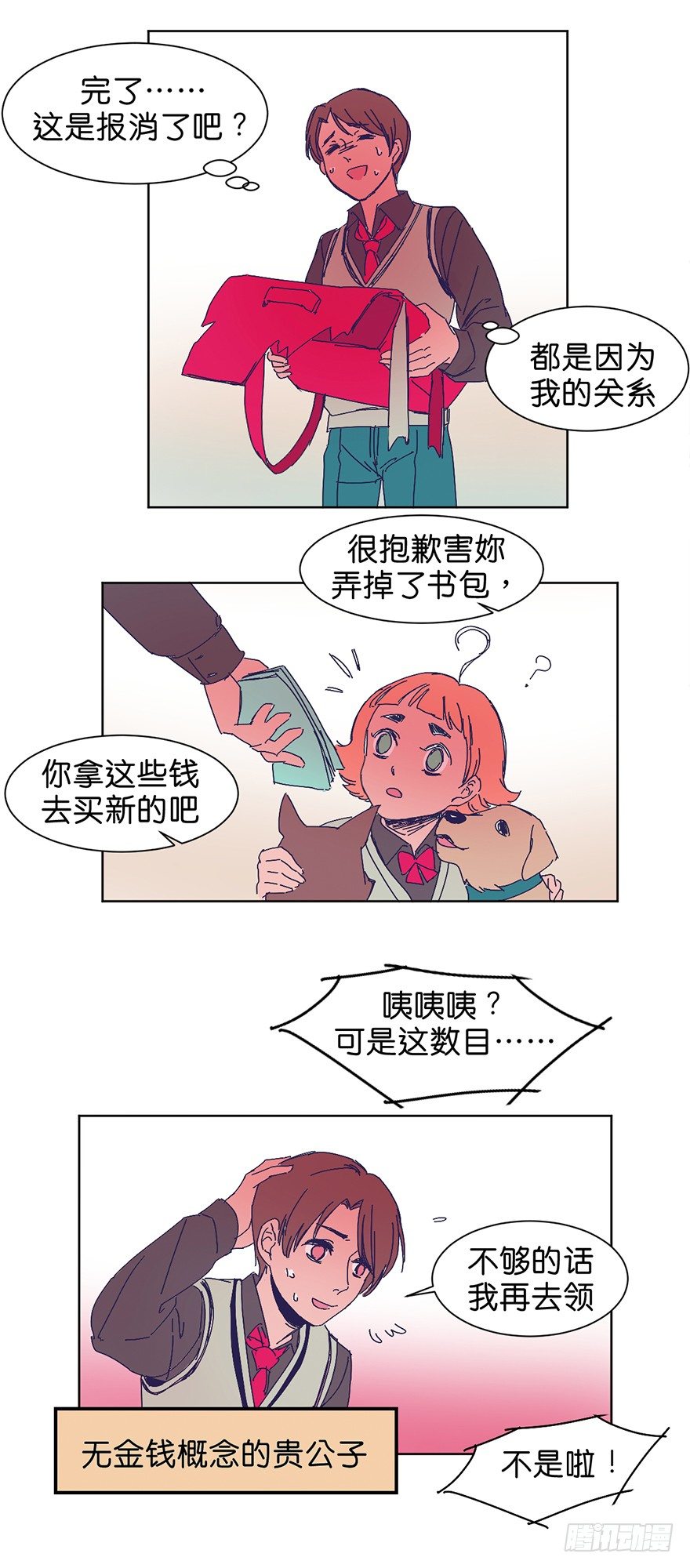 鬼老師的黑哲學 - 掙扎 - 5