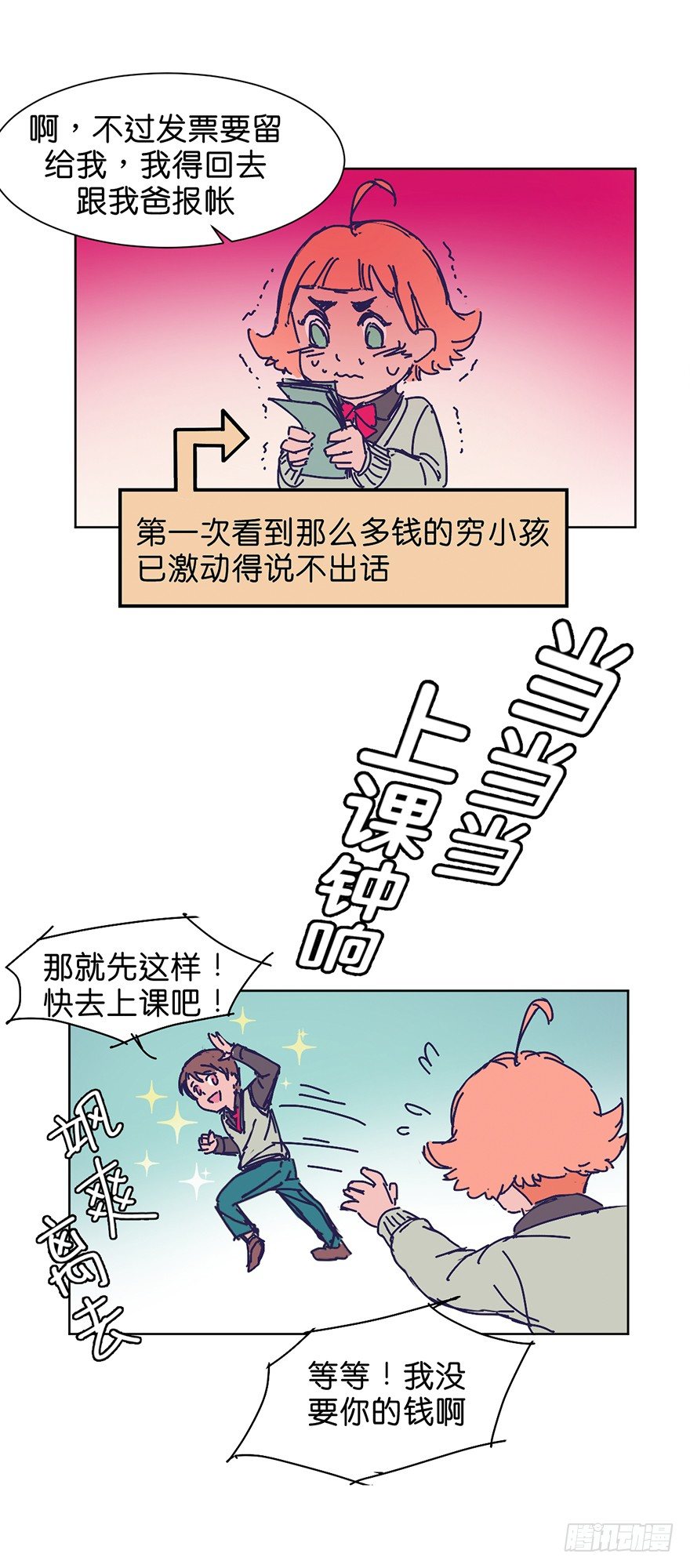 鬼老師的黑哲學 - 掙扎 - 6