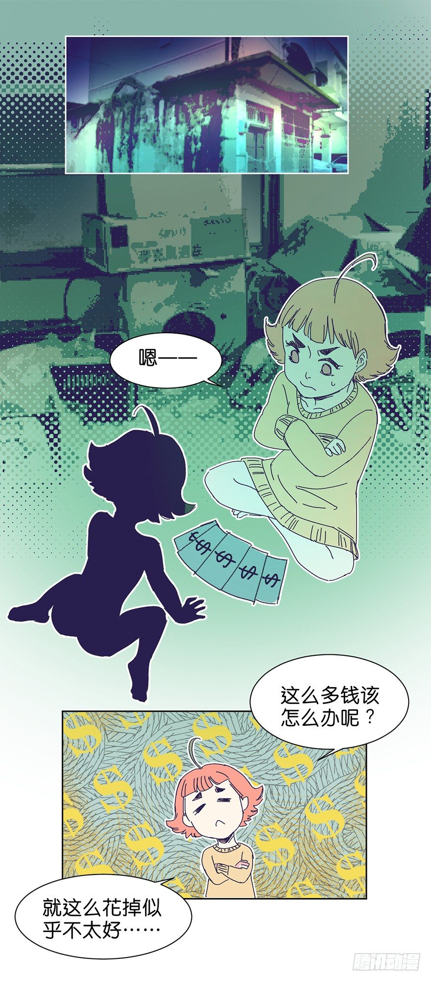 鬼老師的黑哲學 - 掙扎 - 1