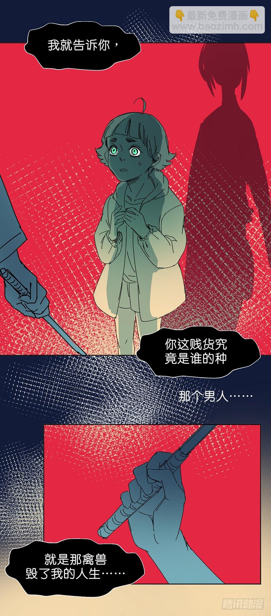鬼老師的黑哲學 - 交涉 - 3