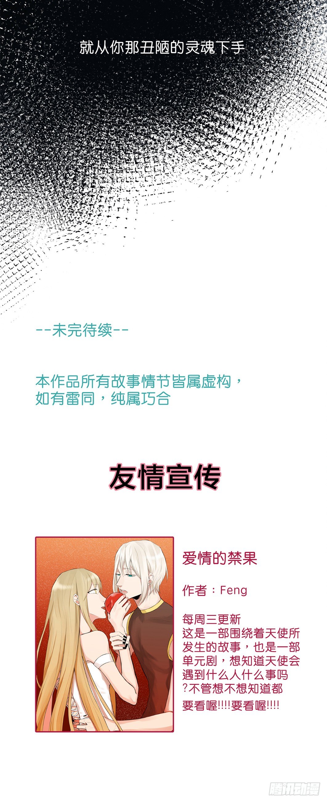 鬼老師的黑哲學 - 獲救 - 2