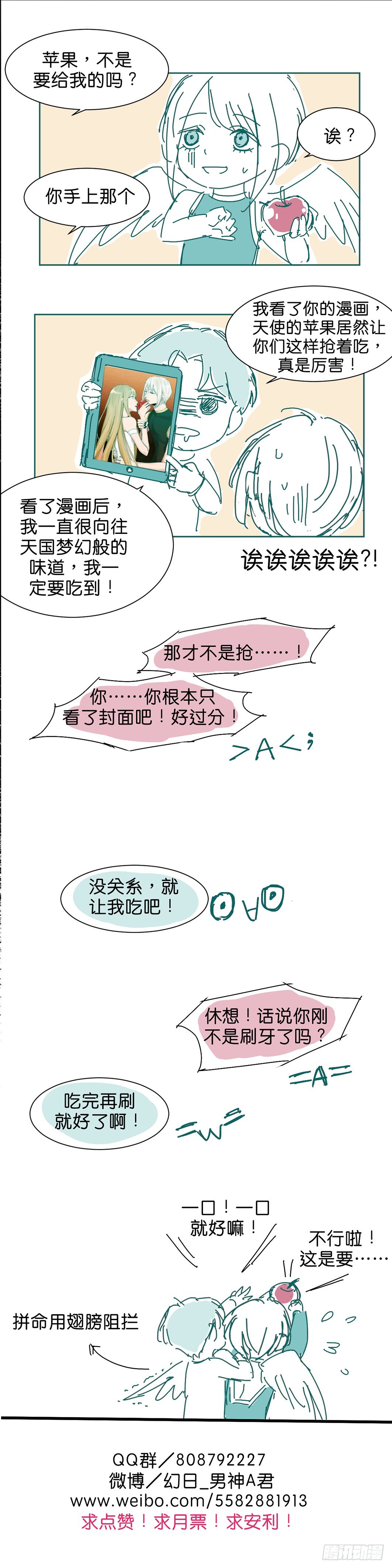 鬼老師的黑哲學 - 獲救 - 1