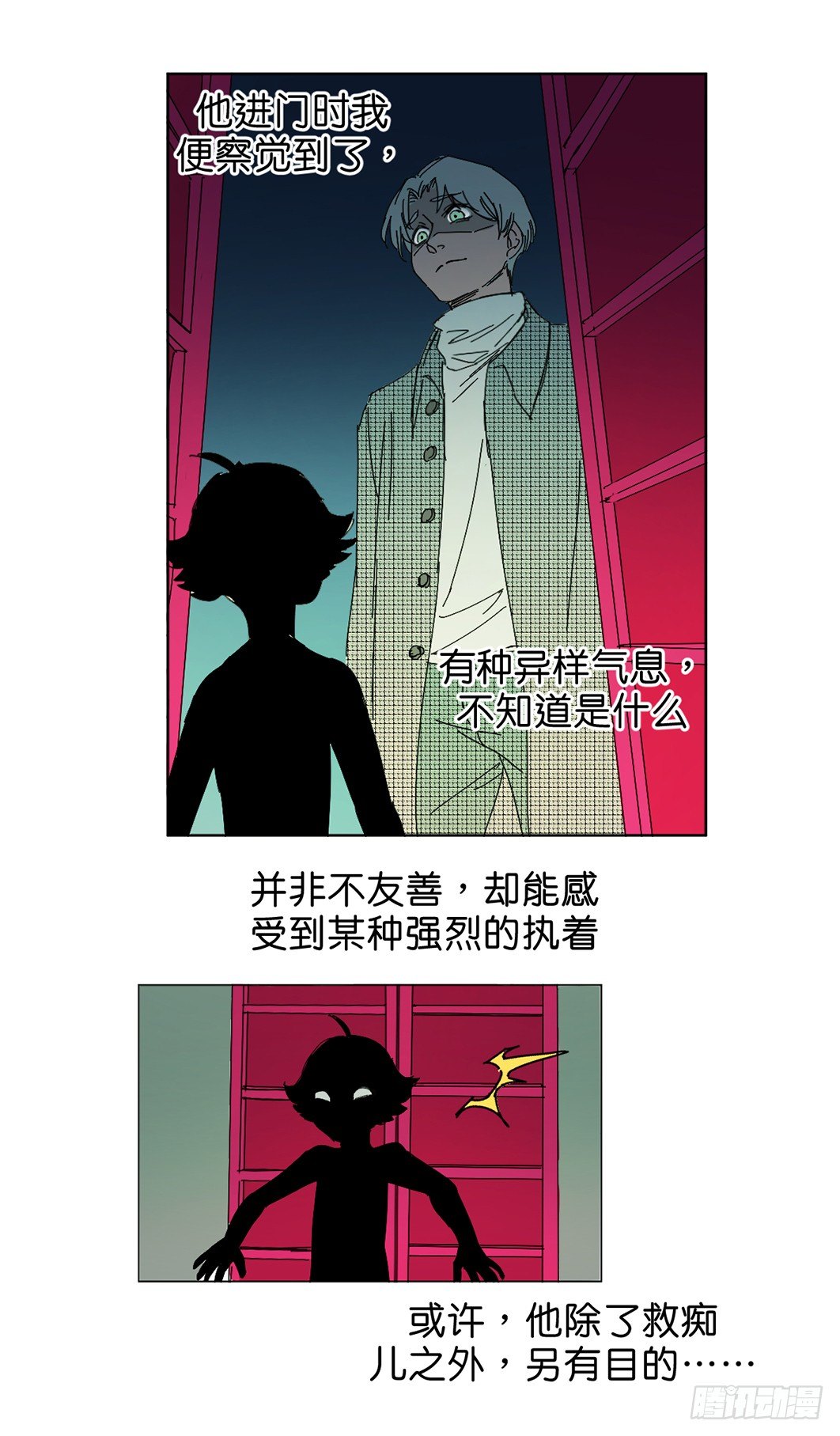 鬼老師的黑哲學 - 獲救 - 3