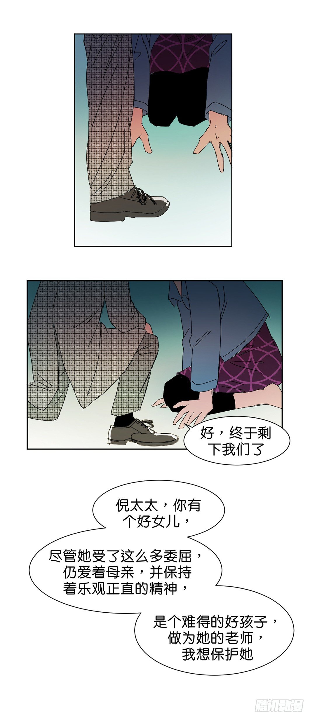 鬼老師的黑哲學 - 獲救 - 1