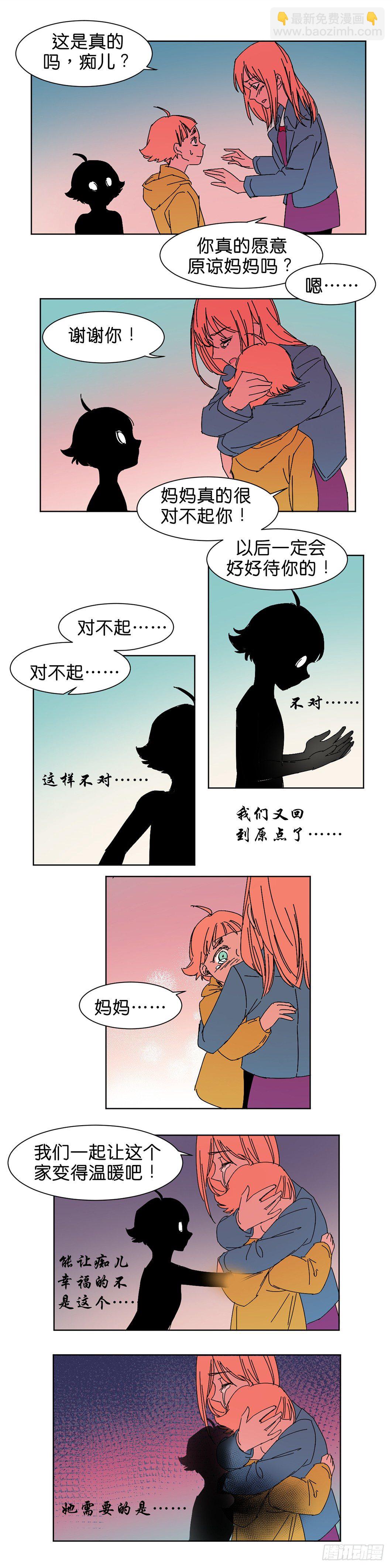 鬼老師的黑哲學 - 後悔 - 1