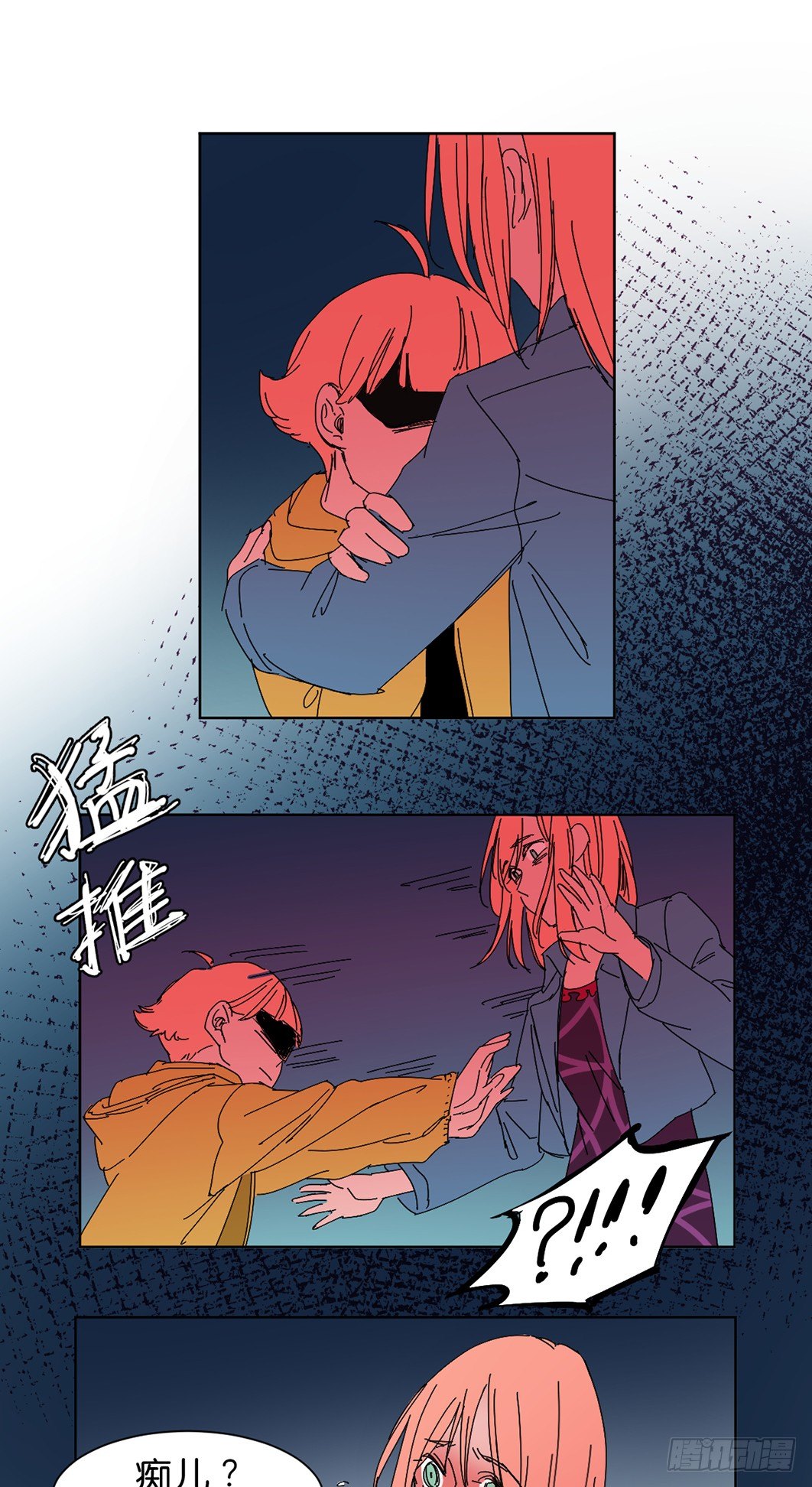 鬼老師的黑哲學 - 後悔 - 2