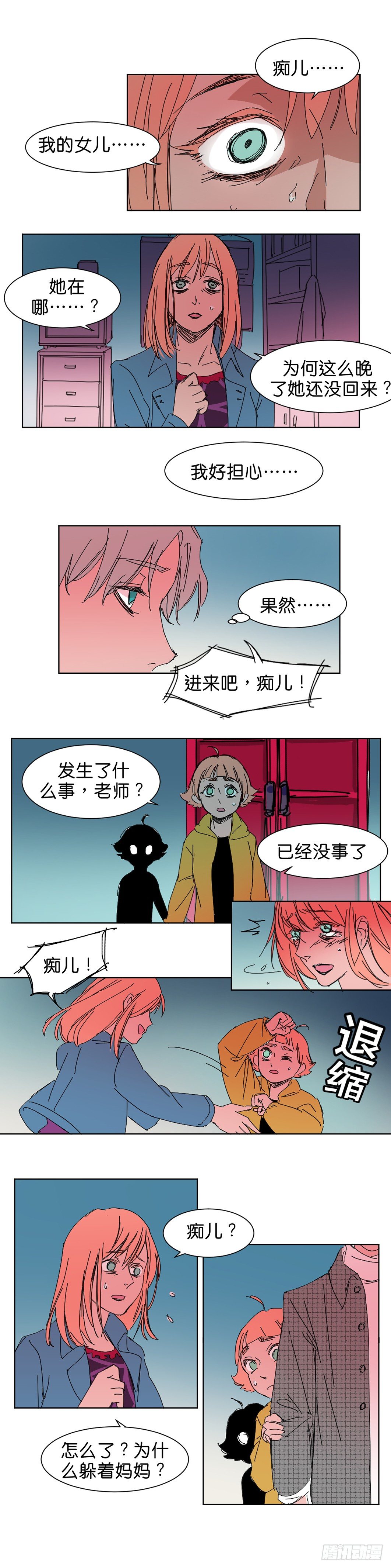 鬼老師的黑哲學 - 後悔 - 3