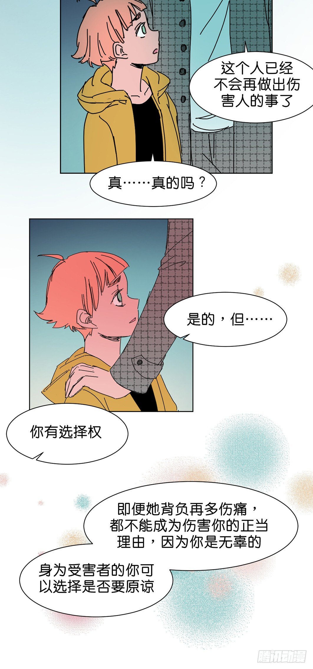 鬼老師的黑哲學 - 後悔 - 1