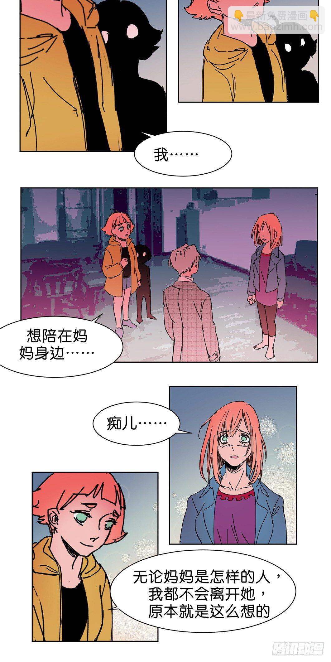 鬼老師的黑哲學 - 後悔 - 3