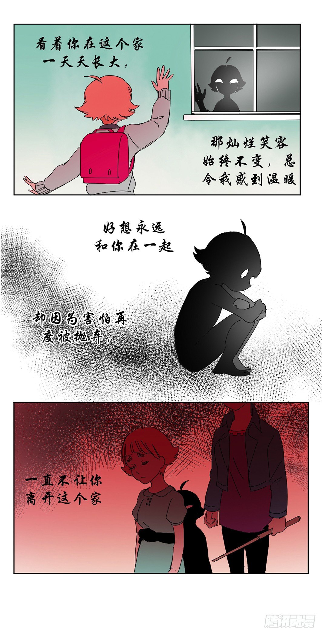 鬼老師的黑哲學 - 再見了小黑炭 - 3