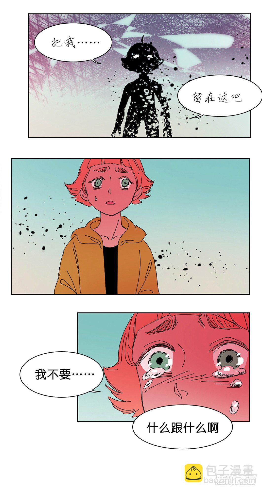 鬼老師的黑哲學 - 再見了小黑炭 - 2