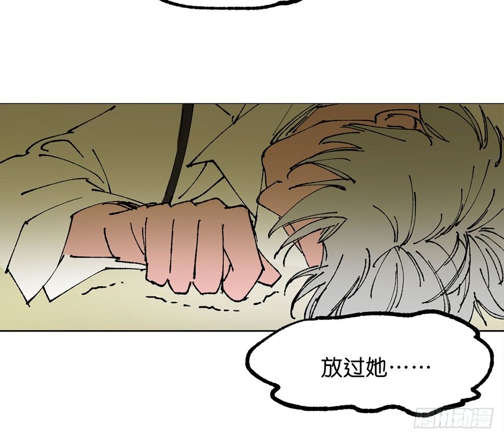 鬼老師的黑哲學 - 罪鬼 - 4
