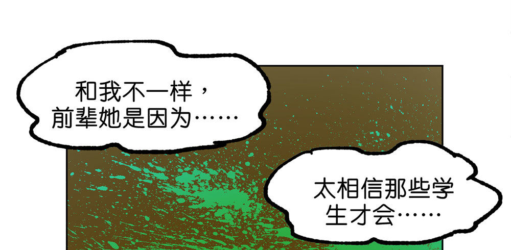鬼老師的黑哲學 - 罪鬼 - 5
