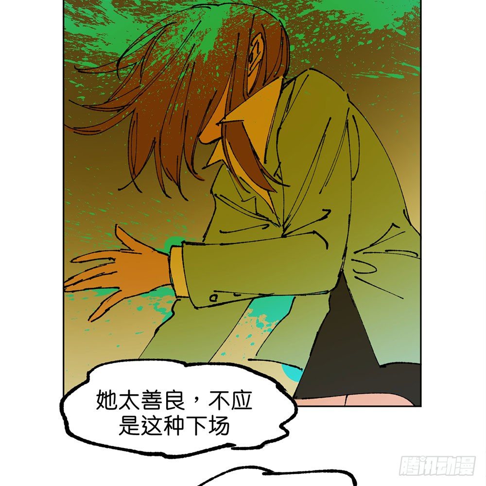 鬼老師的黑哲學 - 罪鬼 - 6