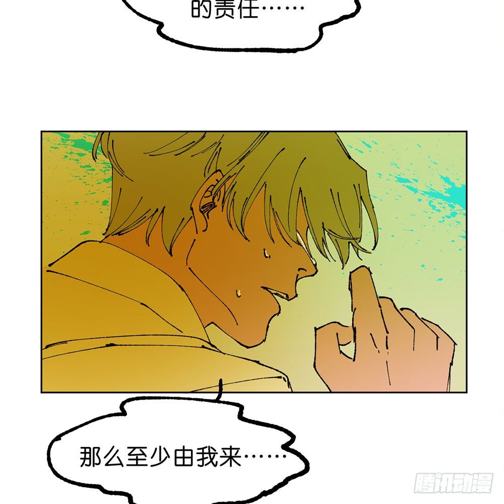 鬼老師的黑哲學 - 罪鬼 - 1
