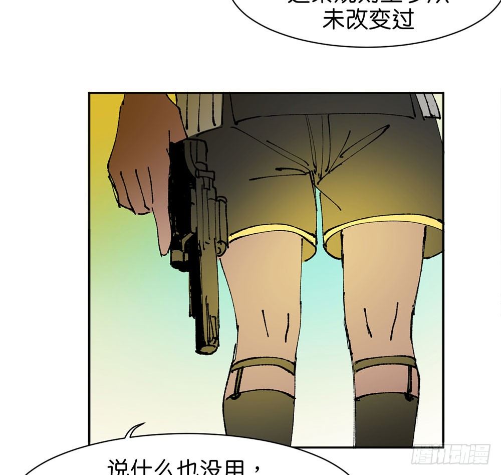 鬼老師的黑哲學 - 罪鬼 - 6